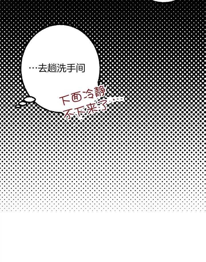 完美密友5漫画,第49话2图