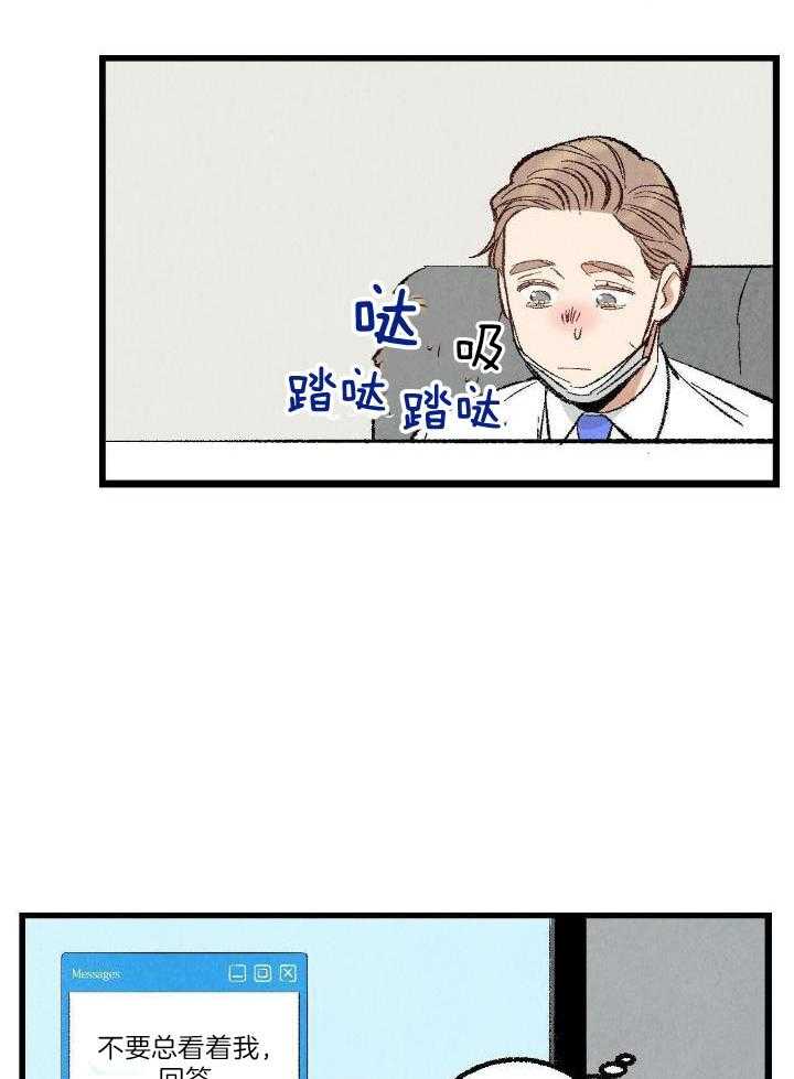 完美miss漫画,第72话1图