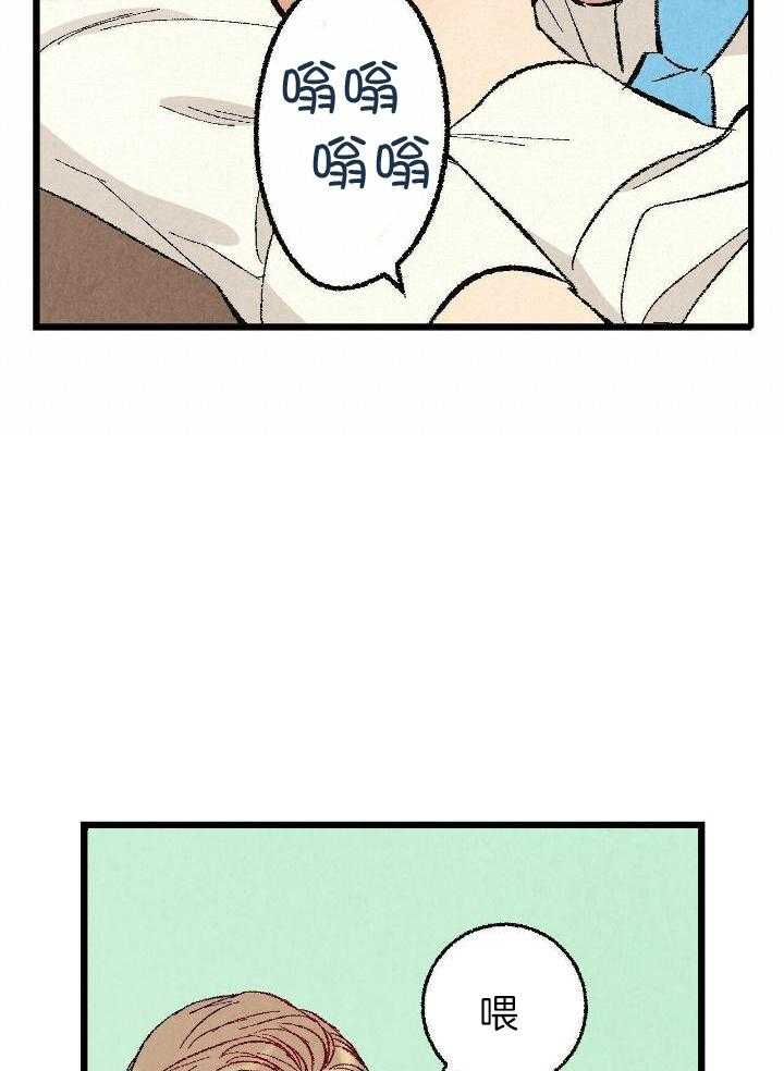 完美密友完结了吗漫画,第82话1图