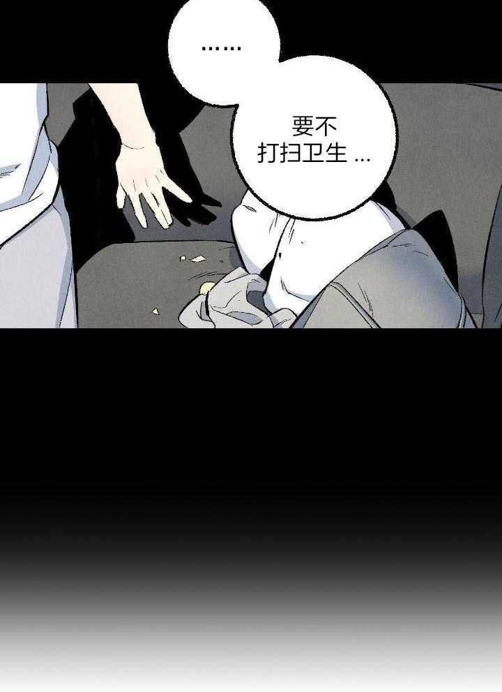 完美密友第二季漫画,第68话2图