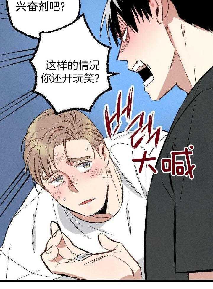 完美密友下拉式漫画,第74话2图