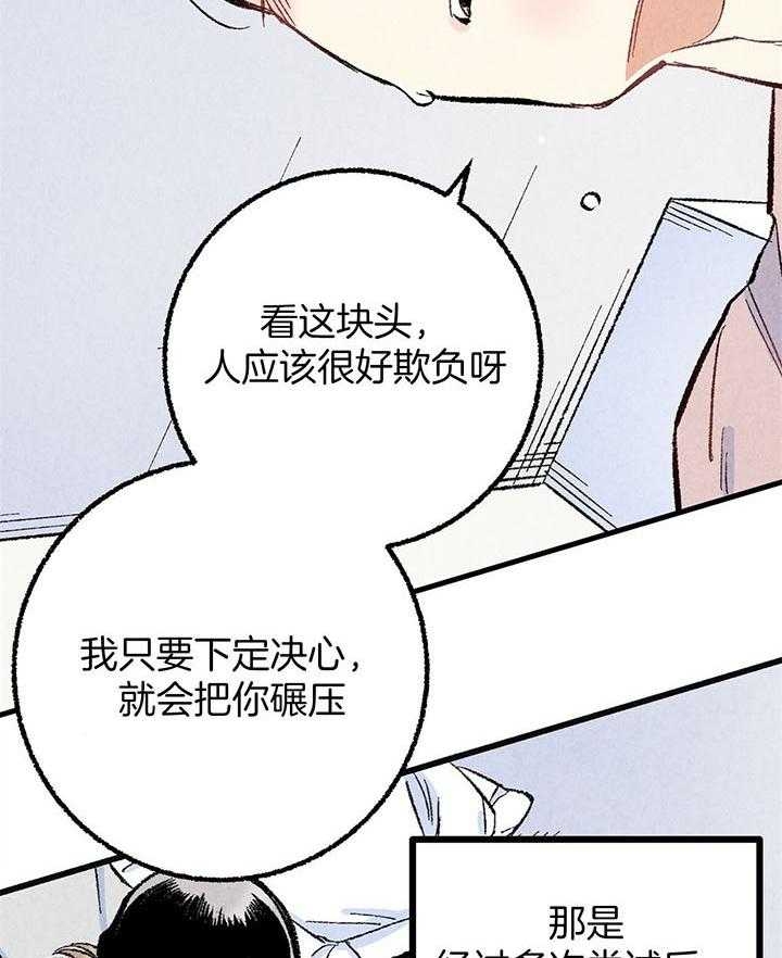 完美密友漫画,第50话2图