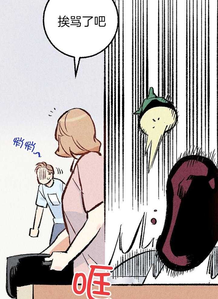 完美密友完结了吗漫画,第35话2图