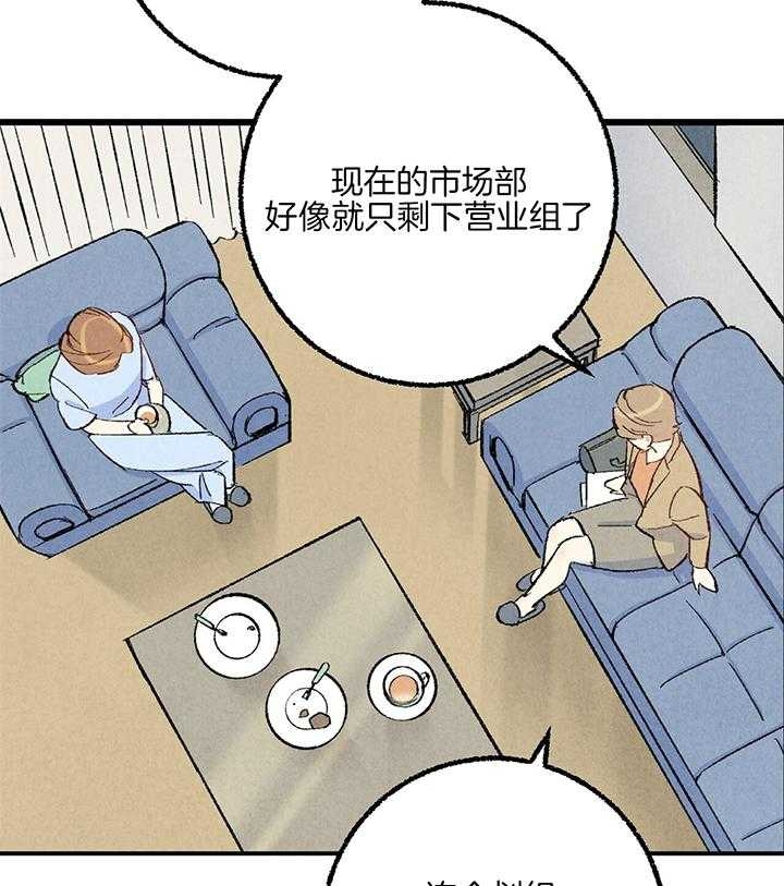 完美密友5漫画,第53话1图