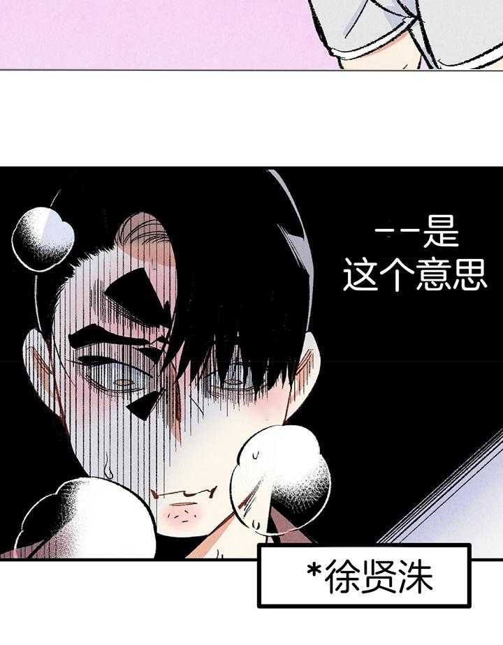 完美密友漫画,第38话1图