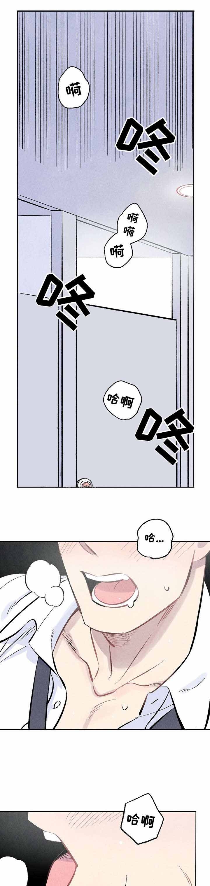 完美密友5漫画,第5话2图