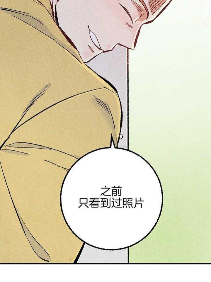 完美密友第二季漫画,第40话2图