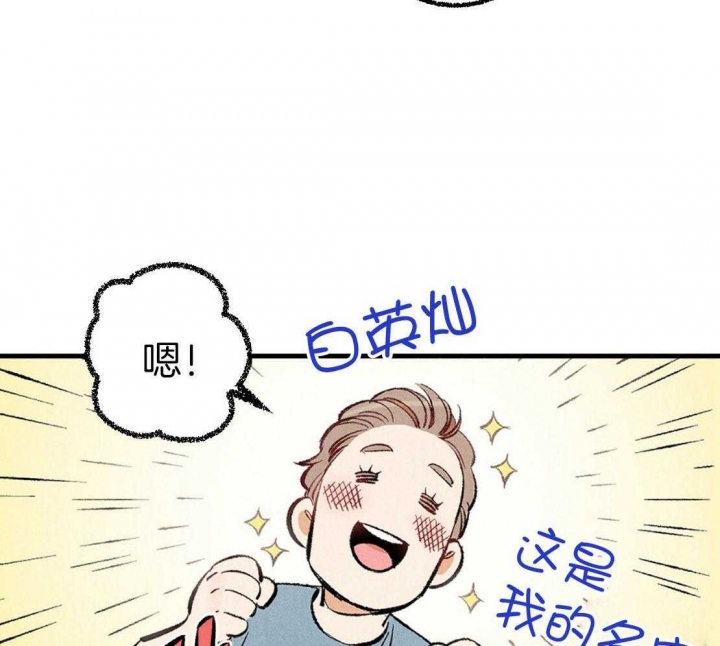 完美密友漫画在线看免费漫画,第32话1图