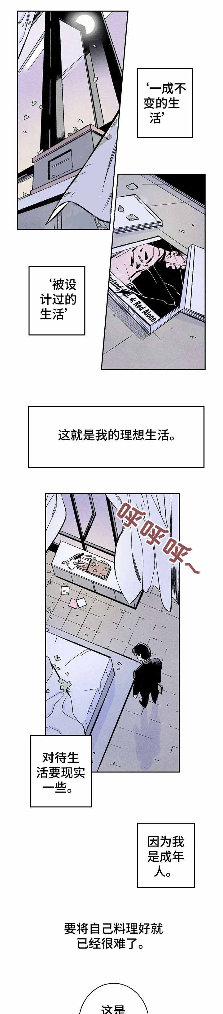 完美世界等级划分漫画,第7话1图