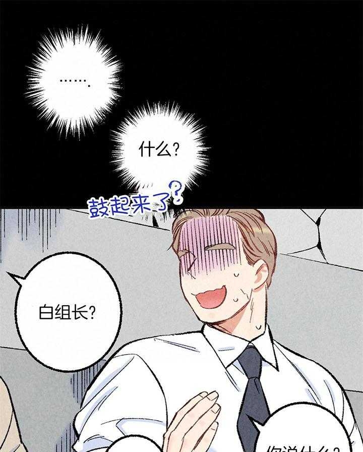 完美密友又叫什么漫画,第49话2图