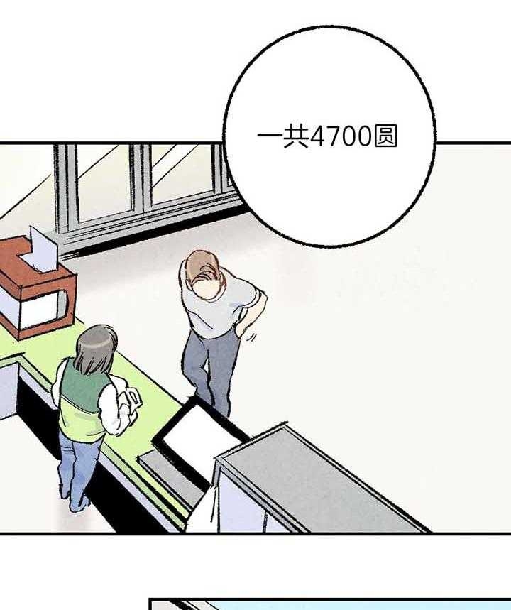 完美密友非麻瓜漫画,第39话2图