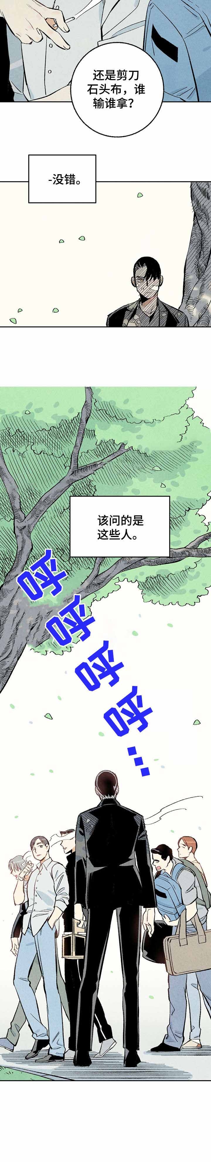 完美密友下拉式漫画,第15话1图