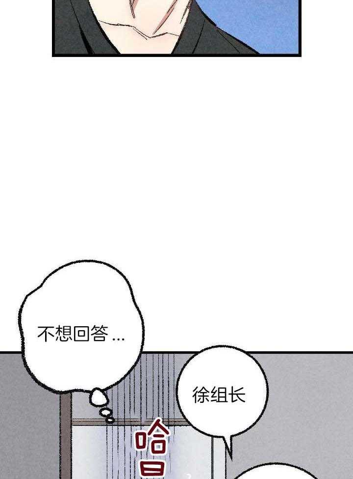 完美密友下拉式漫画,第74话2图