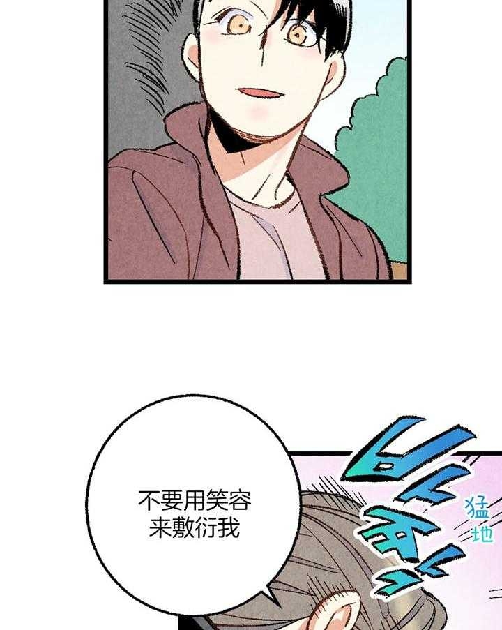 完美密友小说漫画,第42话2图