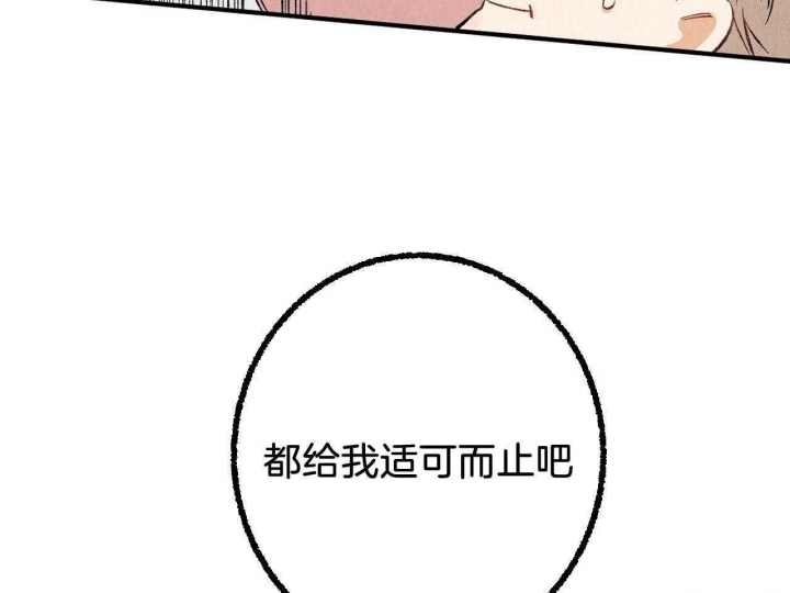 完美密友完结了吗漫画,第24话1图