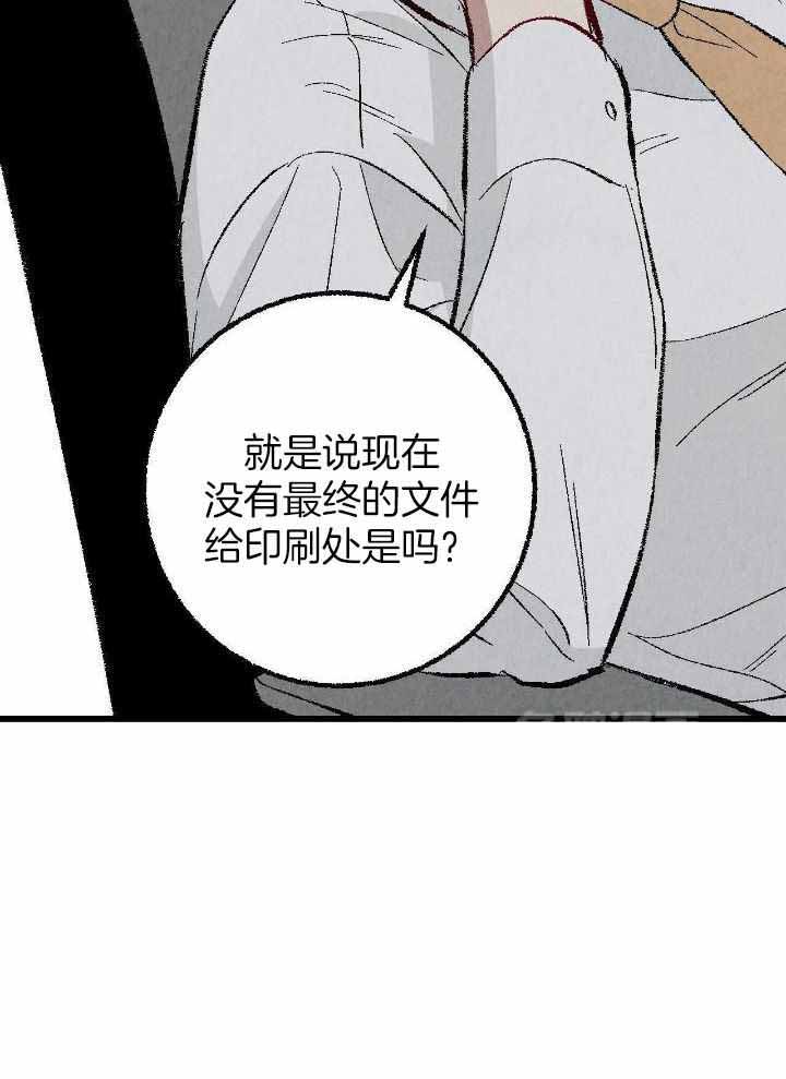 完美密友第二季漫画,第79话2图