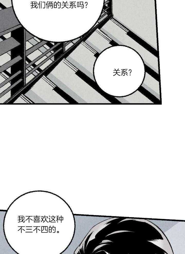 完美密友漫画,第63话2图