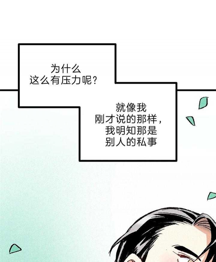 完美密友5漫画,第46话2图