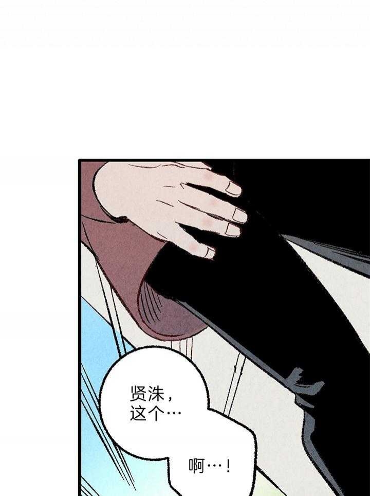 完美密友非麻瓜漫画,第45话2图