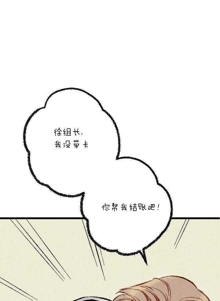 完美密友漫画免费在线观看漫画,第63话1图