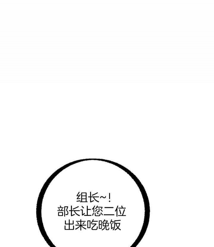 完美密友完整版漫画,第31话1图