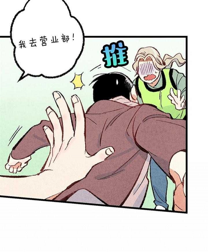 完美密友漫画,第47话1图