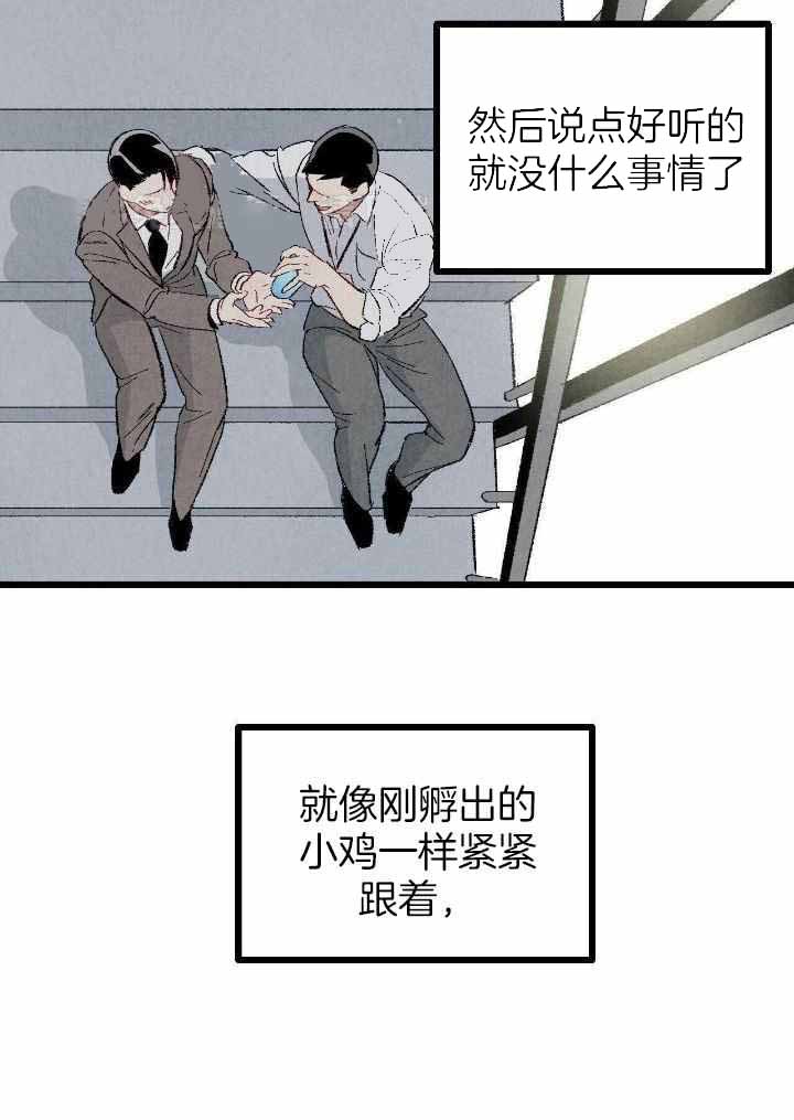 完美密友第二季漫画,第79话2图