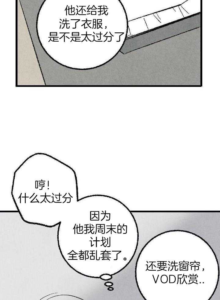 完美密友搭档漫画,第78话2图