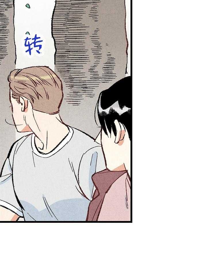 完美密友完结了吗漫画,第47话1图