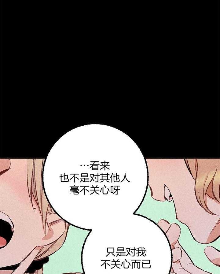 完美密友漫画,第49话1图