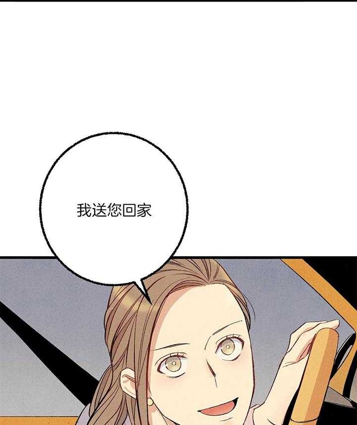 完美密友在线观看漫画,第54话1图