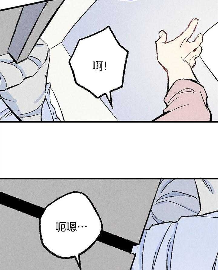 完美密友非麻瓜漫画,第50话2图