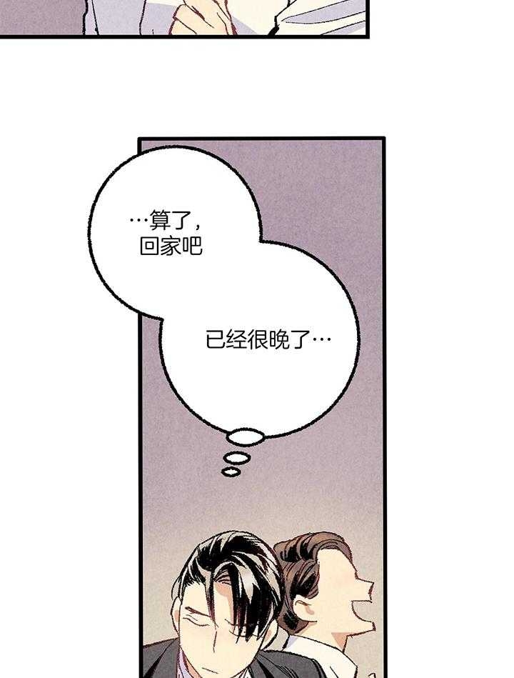 完美密友完结了吗漫画,第55话1图