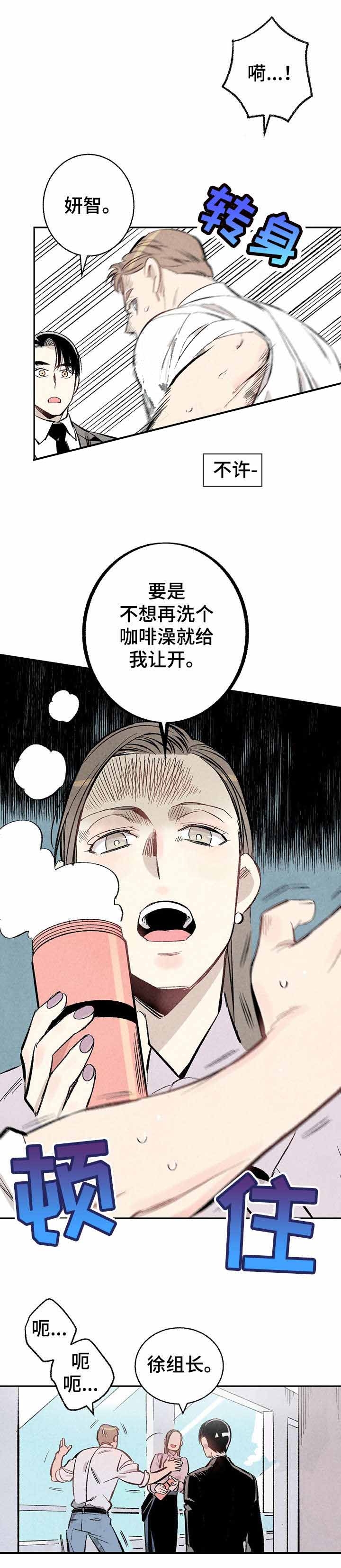 完美密友完结了吗漫画,第13话1图