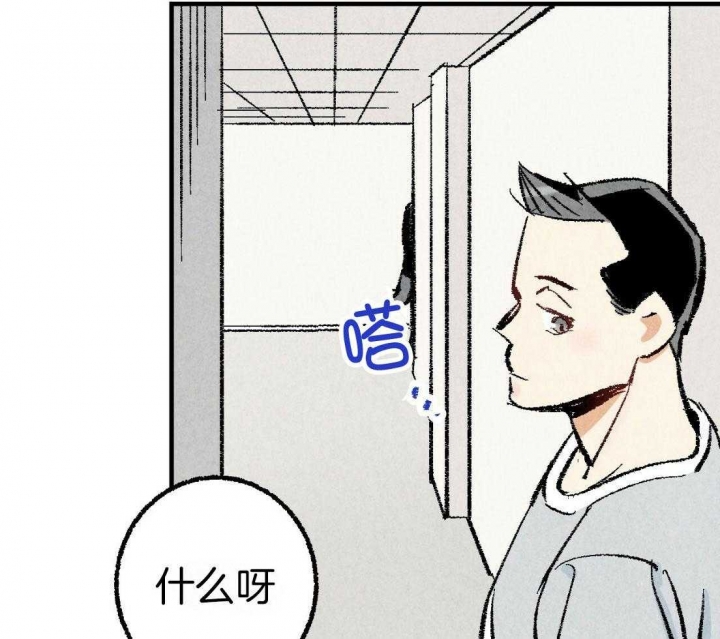 完美密友5漫画,第33话1图