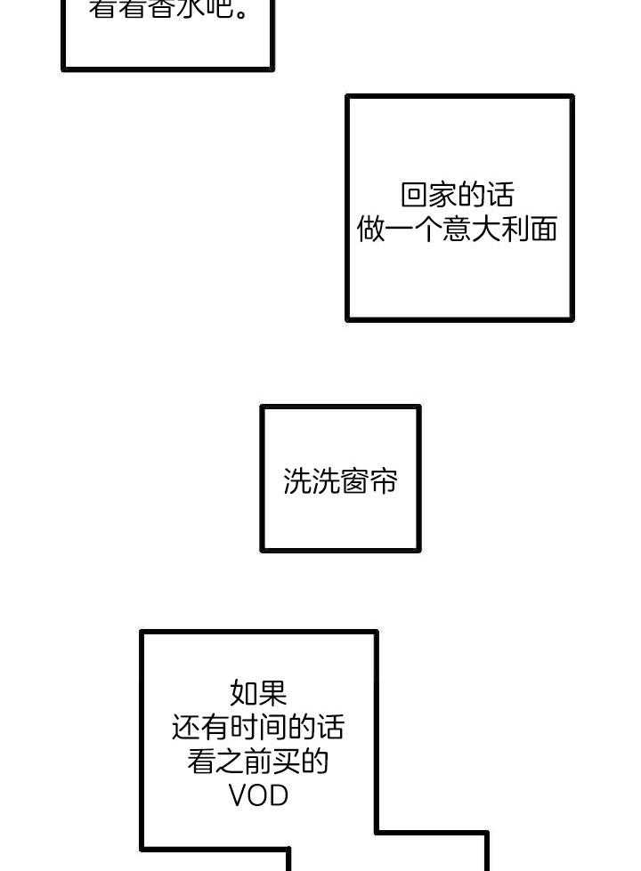 完美密友第二季漫画,第72话2图