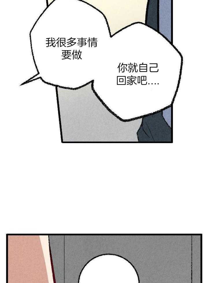 完美搭档漫画,第78话2图