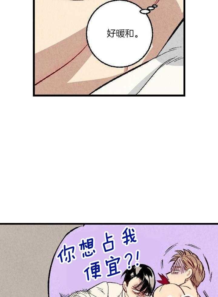 完美密友漫画,第60话2图