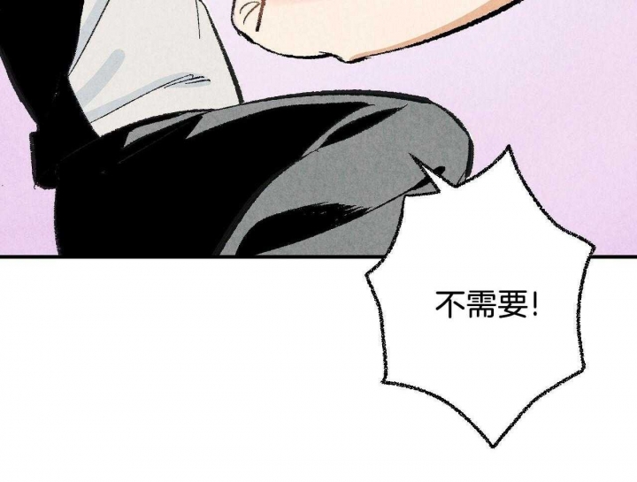 完美密友下拉式漫画,第27话1图