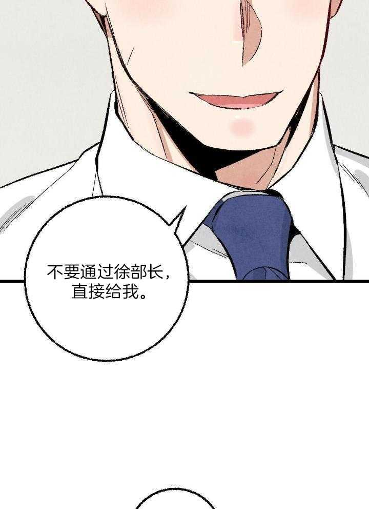 完美密友又叫什么漫画,第65话1图