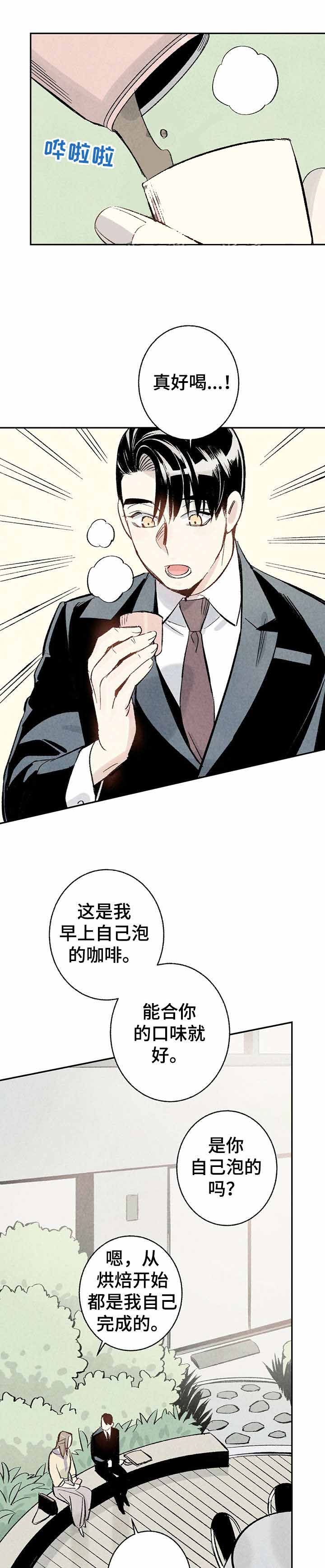 完美密友漫画免费在线观看漫画,第11话1图