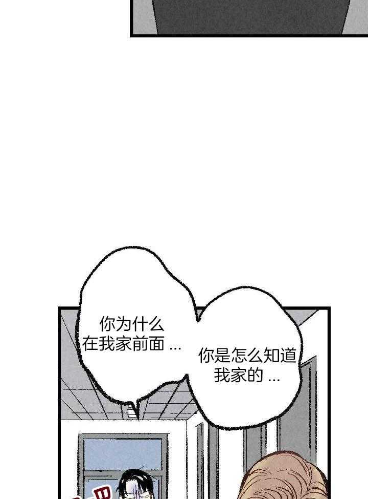 完美密友下拉式漫画,第73话1图