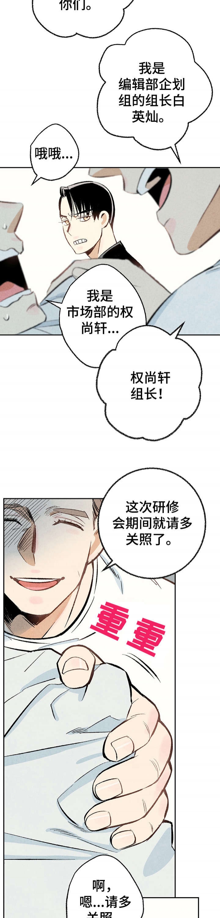 完美密室概念漫画,第16话1图