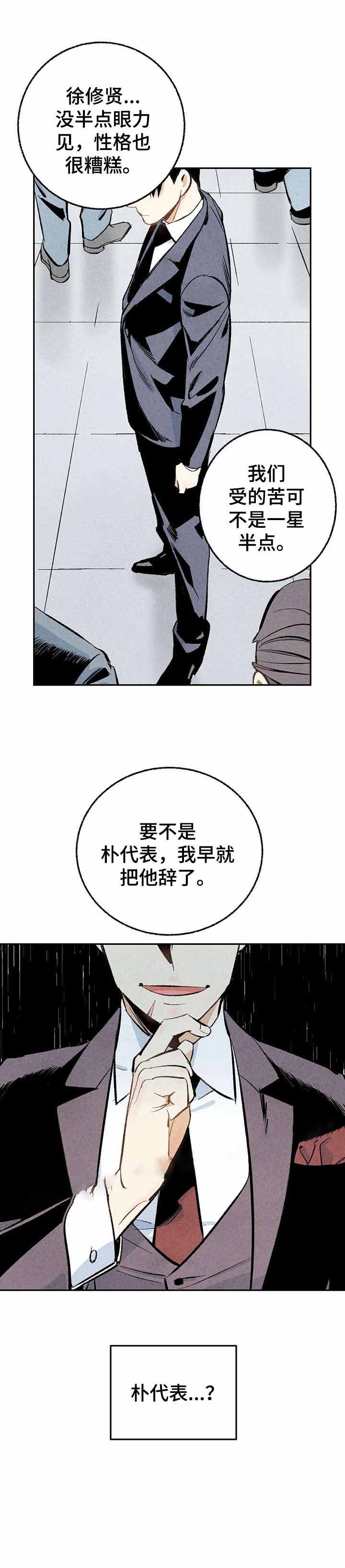 完美秘诀漫画,第17话2图