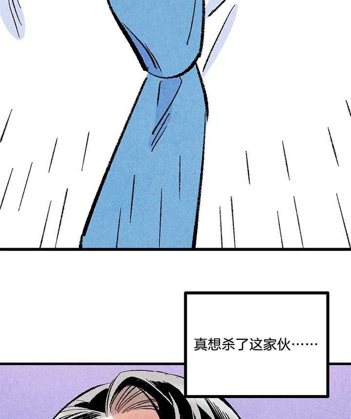 完美密友漫画,第57话1图