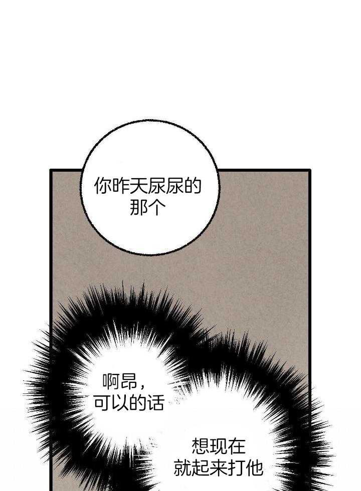 完美伴侣详情漫画,第78话1图