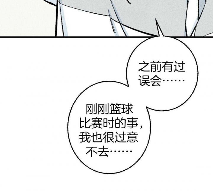 完美密友5漫画,第32话1图