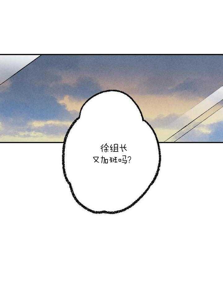 完美密友非麻瓜漫画,第69话1图