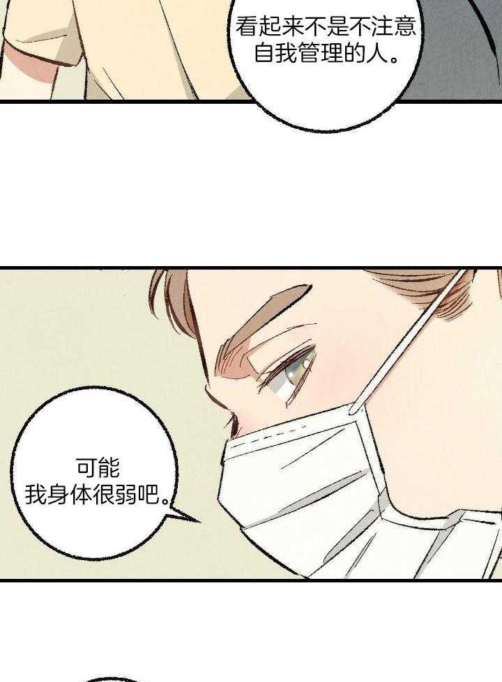 完美密友下拉式漫画,第72话1图