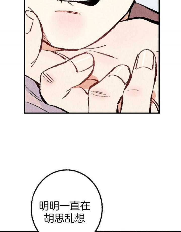 完美密友最新话漫画,第38话2图